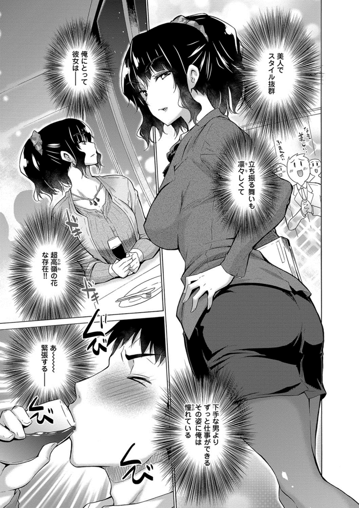 Hishoujo List - The Non-Virgin List