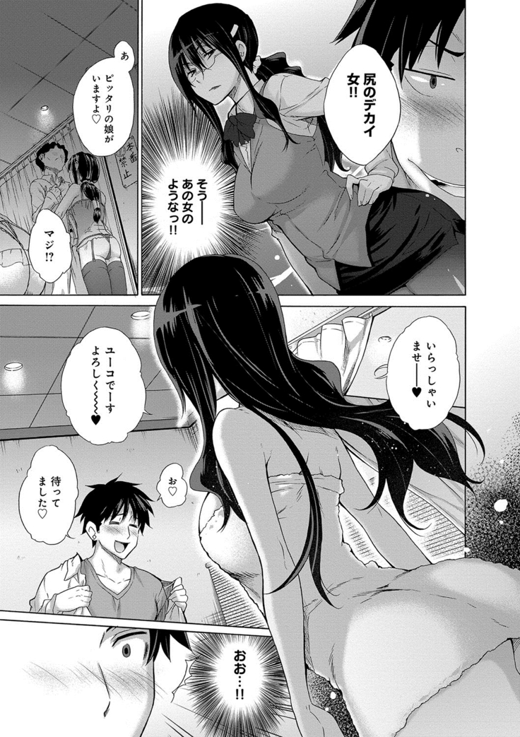 Hishoujo List - The Non-Virgin List