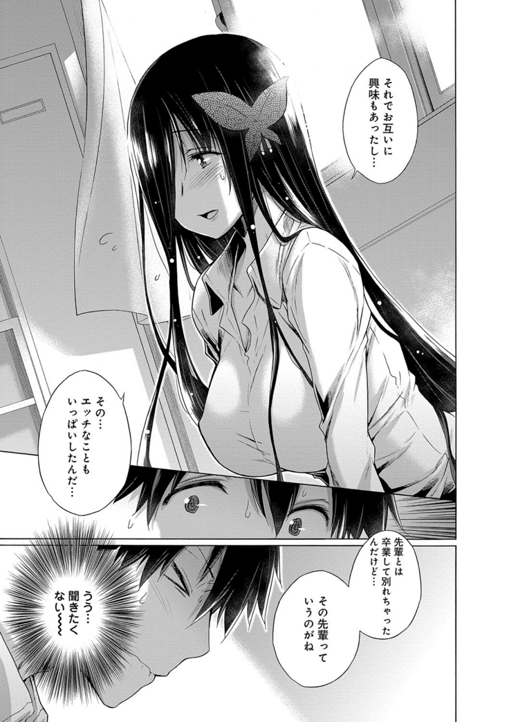 Hishoujo List - The Non-Virgin List