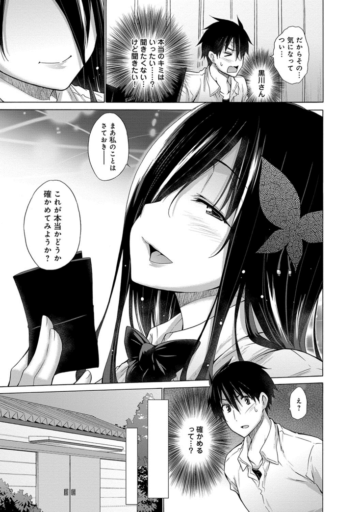 Hishoujo List - The Non-Virgin List