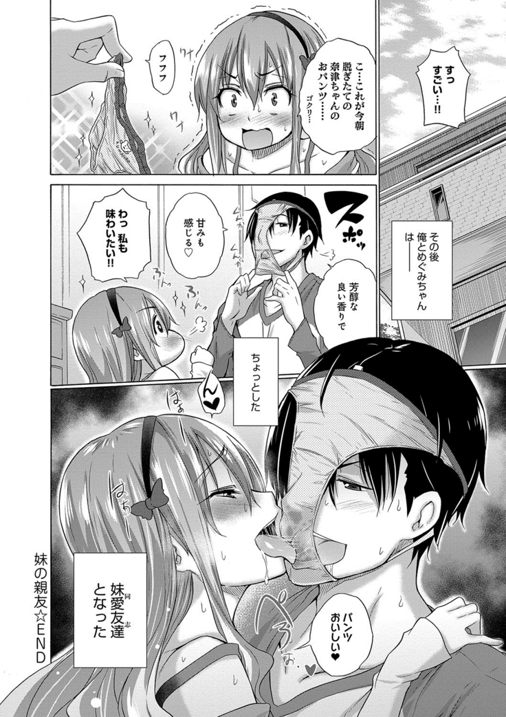 Hishoujo List - The Non-Virgin List