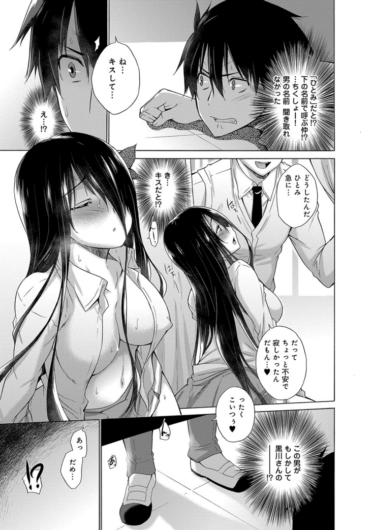 Hishoujo List - The Non-Virgin List