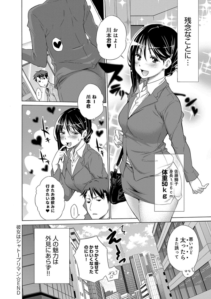 Hishoujo List - The Non-Virgin List
