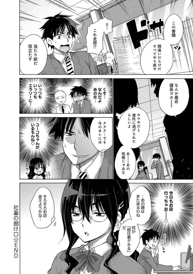 Hishoujo List - The Non-Virgin List