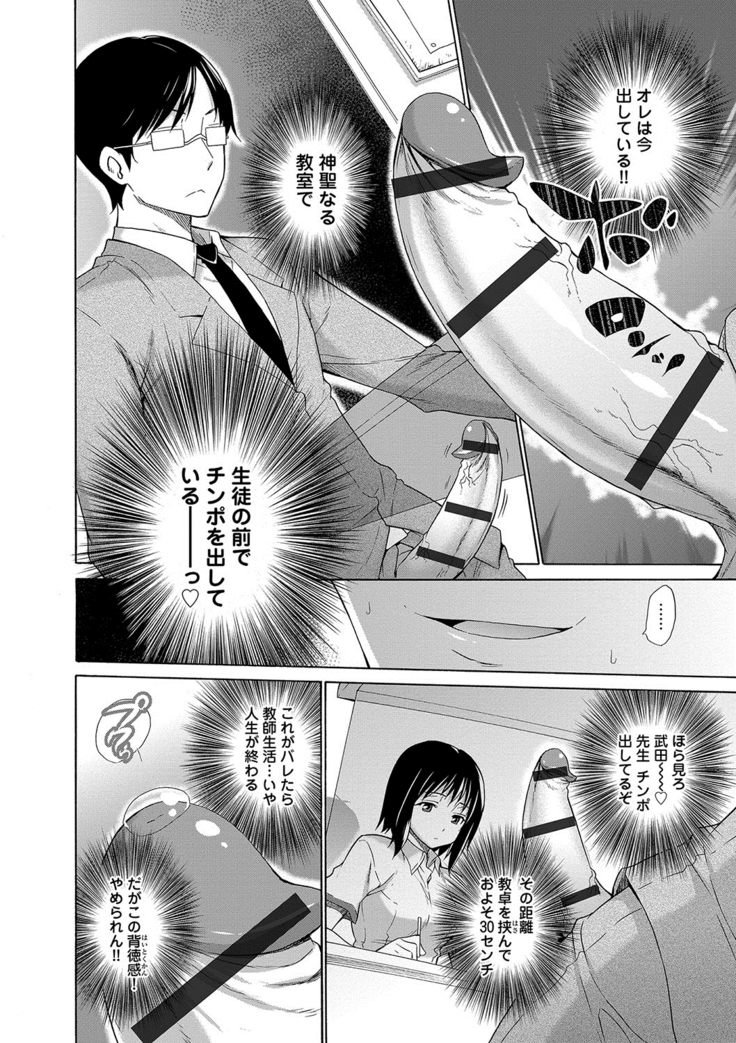 Hishoujo List - The Non-Virgin List
