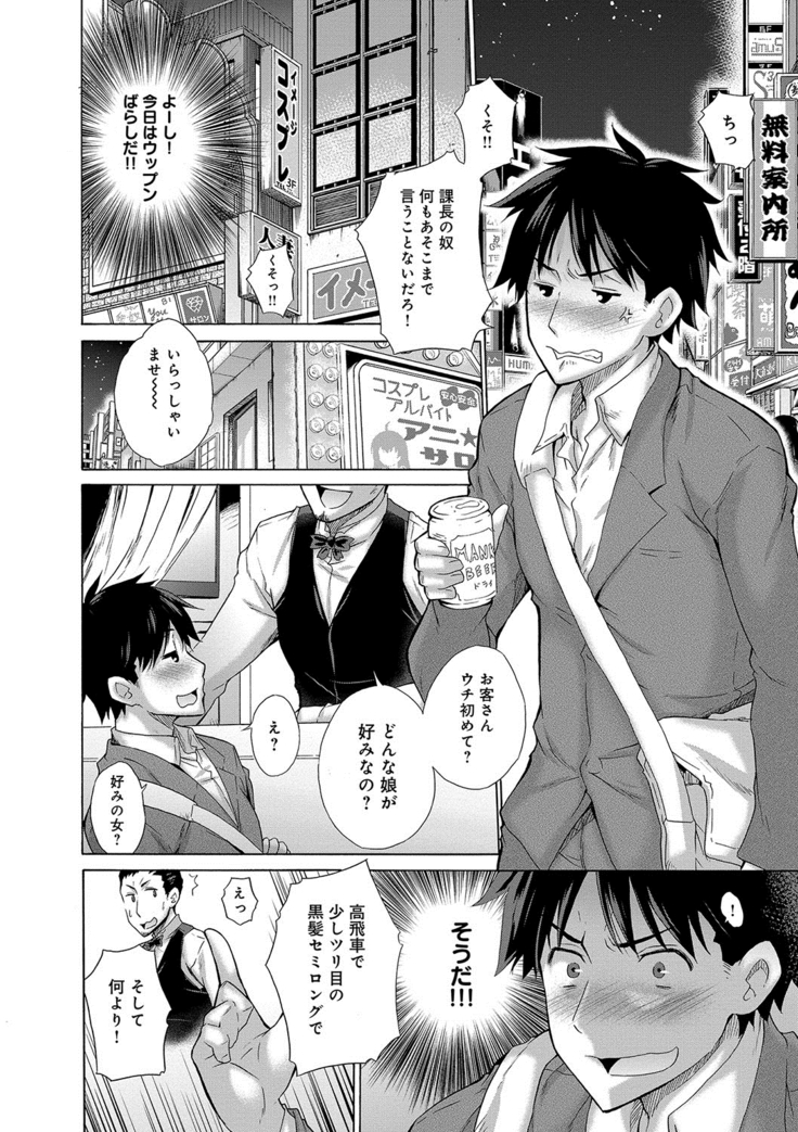 Hishoujo List - The Non-Virgin List