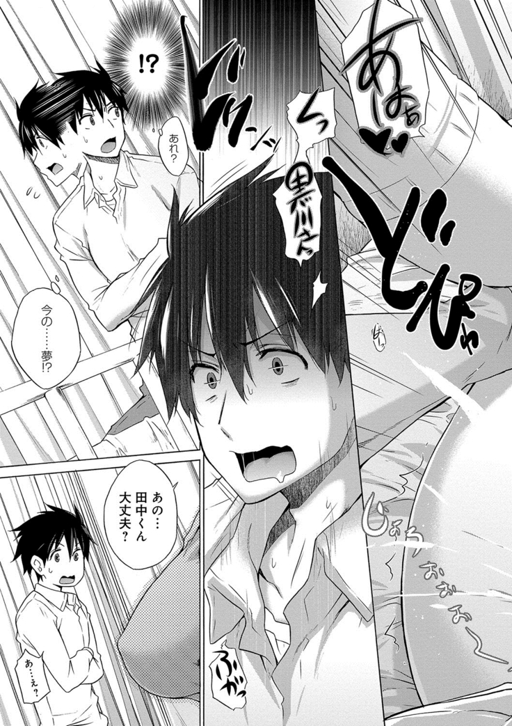 Hishoujo List - The Non-Virgin List