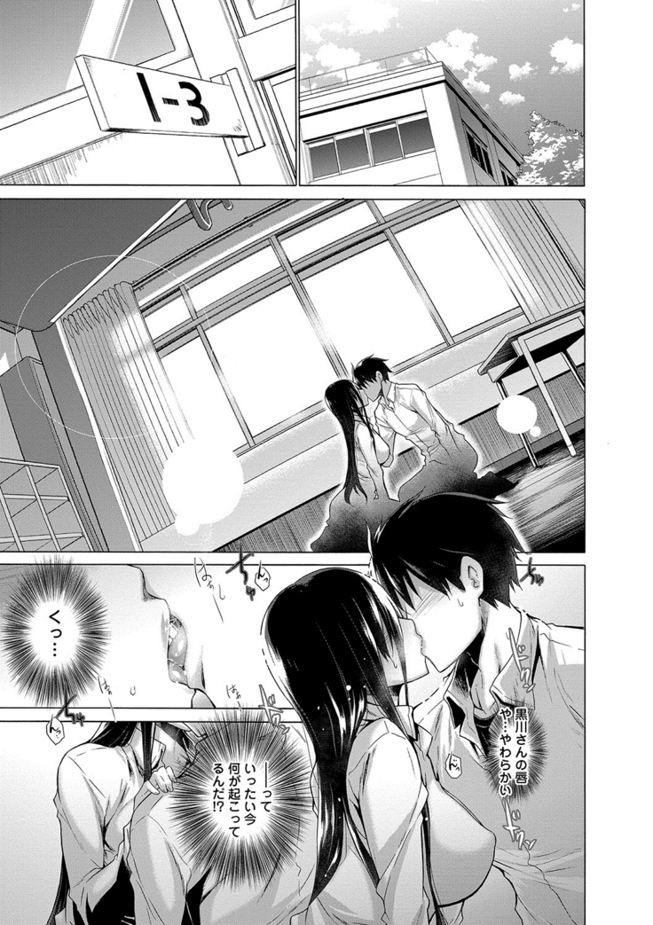 Hishoujo List - The Non-Virgin List