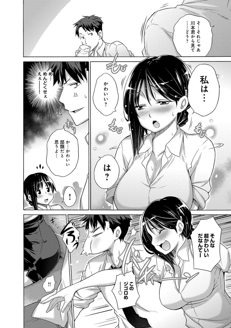 Hishoujo List - The Non-Virgin List