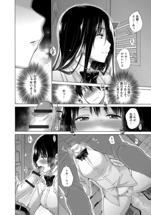 Hishoujo List - The Non-Virgin List Page #65