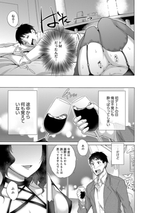 Hishoujo List - The Non-Virgin List Page #212
