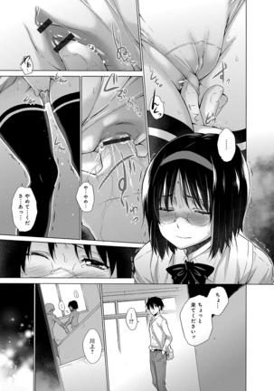 Hishoujo List - The Non-Virgin List Page #30