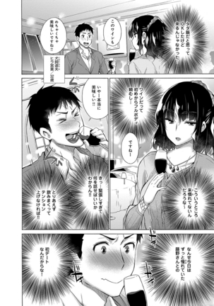 Hishoujo List - The Non-Virgin List Page #191