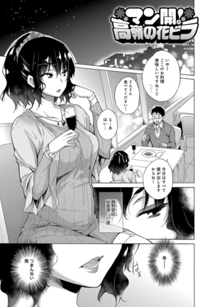 Hishoujo List - The Non-Virgin List Page #190