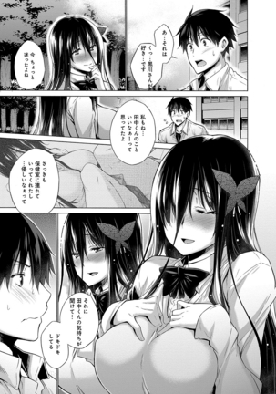 Hishoujo List - The Non-Virgin List Page #76