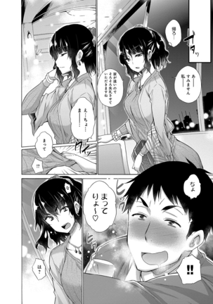Hishoujo List - The Non-Virgin List Page #193