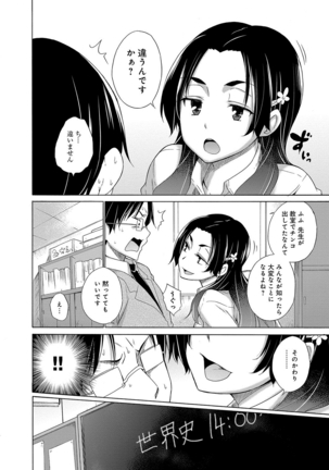 Hishoujo List - The Non-Virgin List Page #115