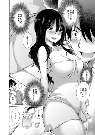Hishoujo List - The Non-Virgin List Page #153