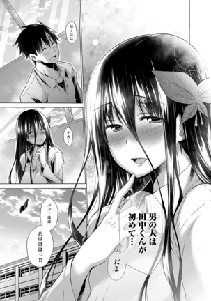 Hishoujo List - The Non-Virgin List Page #108