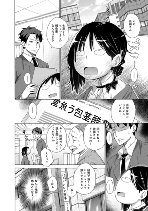 Hishoujo List - The Non-Virgin List Page #173