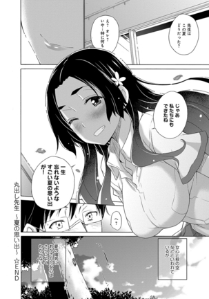 Hishoujo List - The Non-Virgin List Page #127