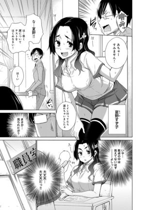 Hishoujo List - The Non-Virgin List Page #112