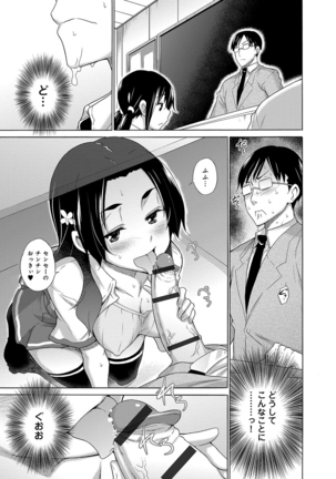 Hishoujo List - The Non-Virgin List Page #116