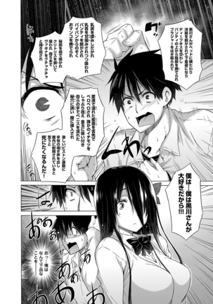 Hishoujo List - The Non-Virgin List Page #59