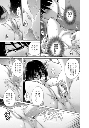 Hishoujo List - The Non-Virgin List Page #160