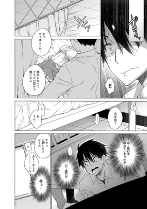 Hishoujo List - The Non-Virgin List Page #45