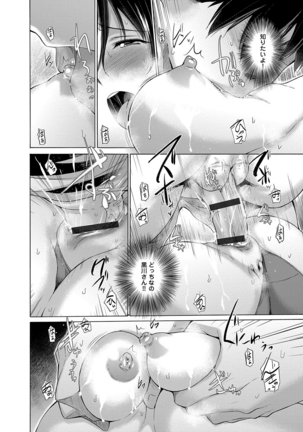 Hishoujo List - The Non-Virgin List Page #93