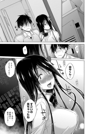 Hishoujo List - The Non-Virgin List Page #72