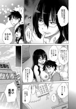 Hishoujo List - The Non-Virgin List Page #170