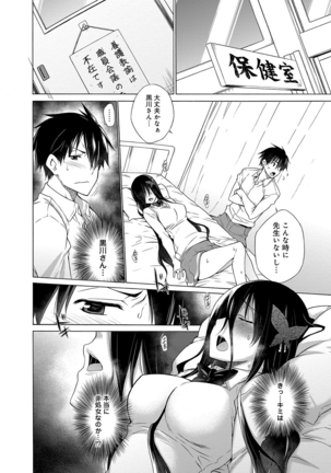 Hishoujo List - The Non-Virgin List Page #41