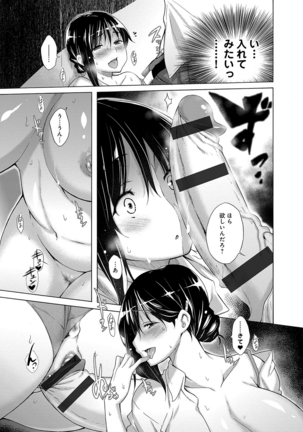 Hishoujo List - The Non-Virgin List Page #182