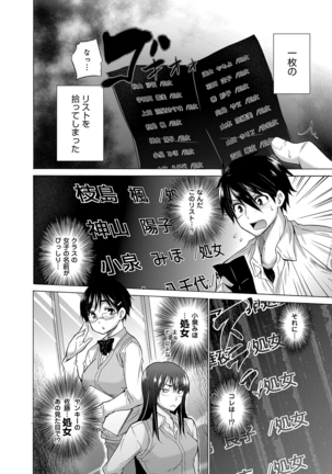 Hishoujo List - The Non-Virgin List Page #13