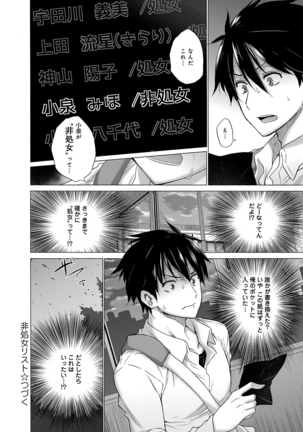 Hishoujo List - The Non-Virgin List Page #25