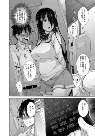 Hishoujo List - The Non-Virgin List Page #63