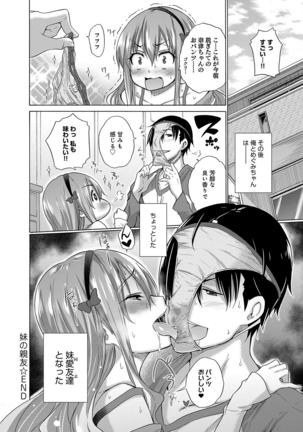 Hishoujo List - The Non-Virgin List Page #149