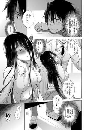 Hishoujo List - The Non-Virgin List Page #46