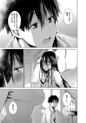 Hishoujo List - The Non-Virgin List Page #104