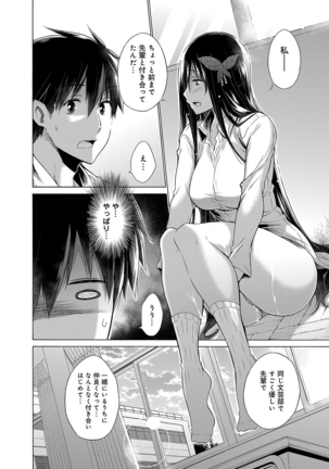 Hishoujo List - The Non-Virgin List Page #105