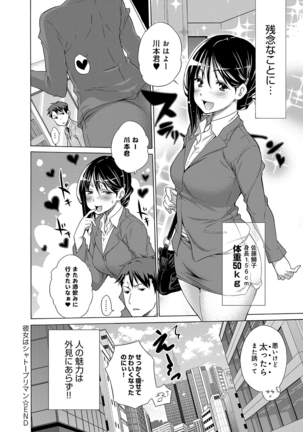 Hishoujo List - The Non-Virgin List Page #189