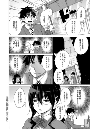 Hishoujo List - The Non-Virgin List Page #171