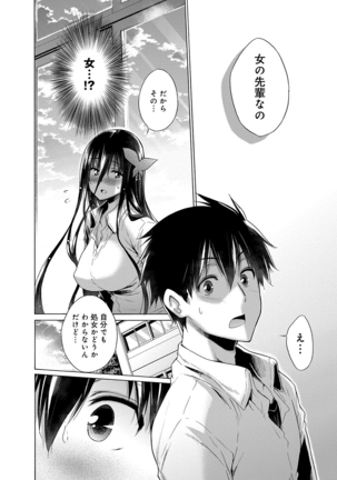 Hishoujo List - The Non-Virgin List Page #107