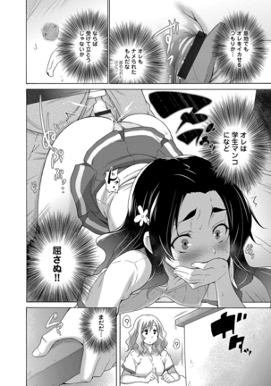 Hishoujo List - The Non-Virgin List Page #121