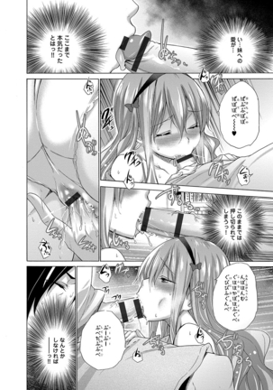 Hishoujo List - The Non-Virgin List Page #137