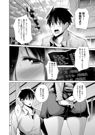 Hishoujo List - The Non-Virgin List Page #75