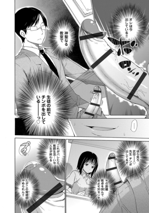 Hishoujo List - The Non-Virgin List Page #111