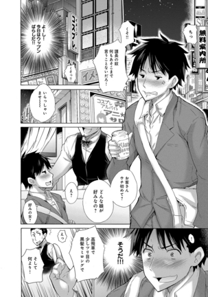 Hishoujo List - The Non-Virgin List Page #151